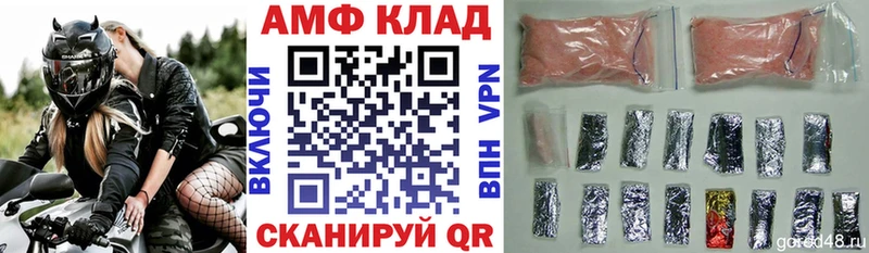 АМФ 98%  Купить закладки  Лениногорск 