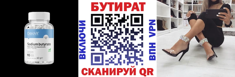 Купить закладки  Лениногорск  БУТИРАТ 99% 