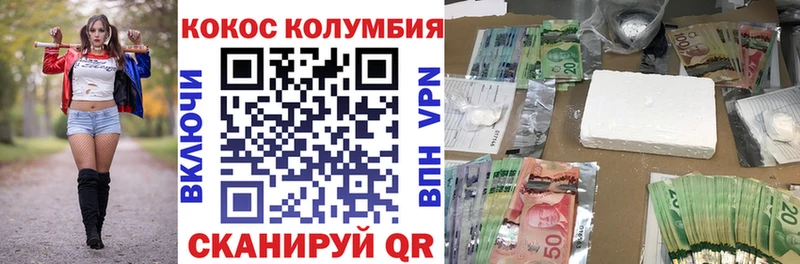 Купить где  Лениногорск  COCAIN VHQ 