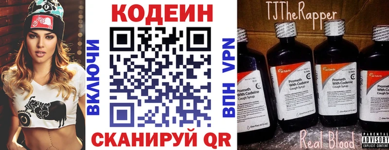 Кодеин напиток Lean (лин)  Купить где  Лениногорск 