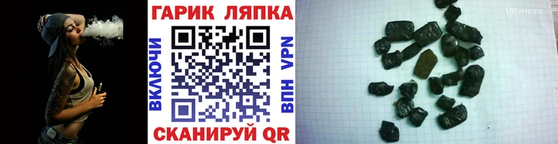 Купить где Лениногорск ГАШИШ 40% ТГК