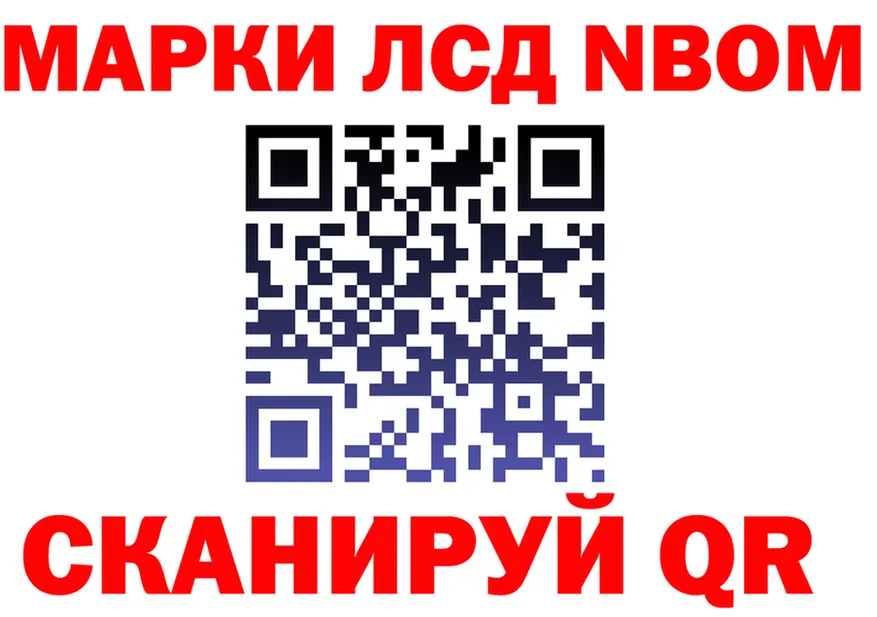 Марки N-bome 1,5мг зеркало это МЕГА Лениногорск