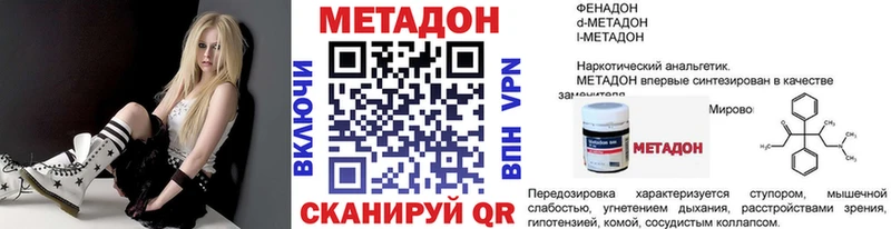 Метадон кристалл  Купить где  Лениногорск 